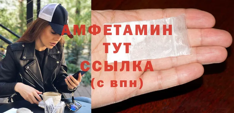 гидра   Берёзовский  Amphetamine Premium 