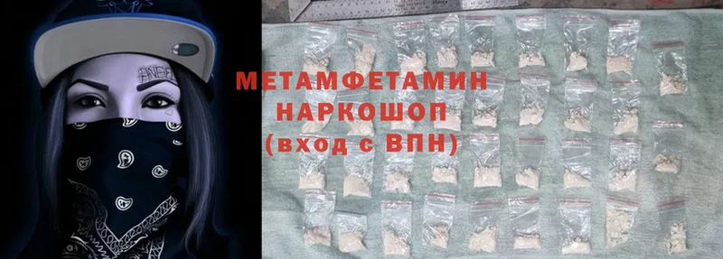 Метамфетамин Methamphetamine  Берёзовский 